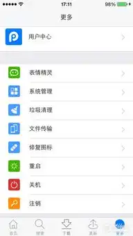 微信表情pp助手导入iphone教程
