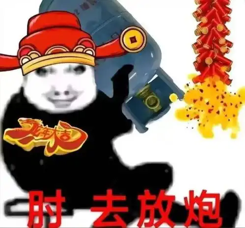 给大家发一些新年龙图表情包,收藏起来过年用吧
