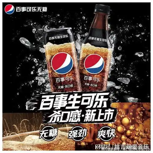 两乐巨头强势打响无糖饮料战争

