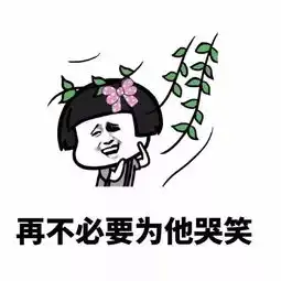 微信小女孩表情包大全微