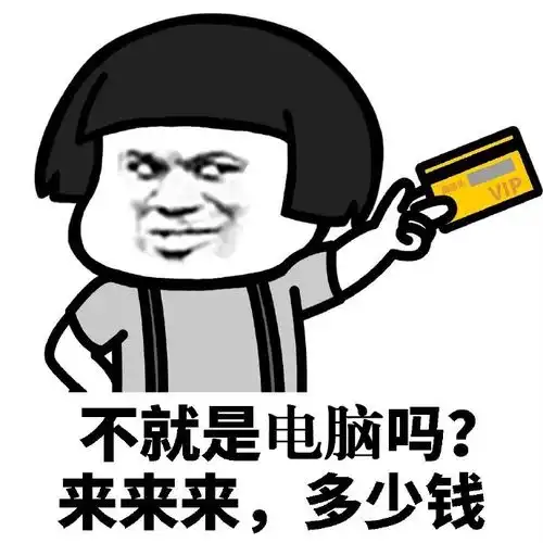 软件一年花几万块,笔记本也必须用两三万的,当一名设计师这么费钱的吗
