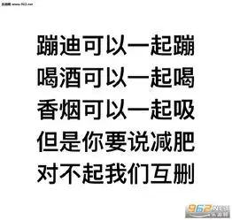 但是你要借钱对不起我们互删表情包蹦迪可以一起蹦喝酒可以一起喝表情包下载乐游网游戏下载
