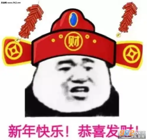 200新年快乐祝福图片新年快乐表情包可爱下载乐游网游戏下载
