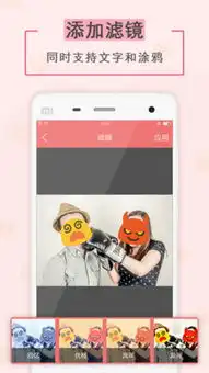 表情贴纸相机
