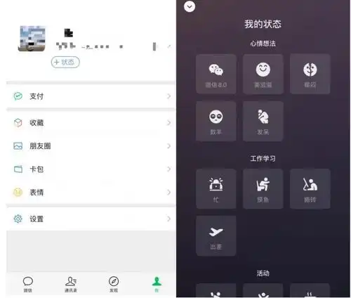 微信8.0更新,新增海量功能,表情包大改
