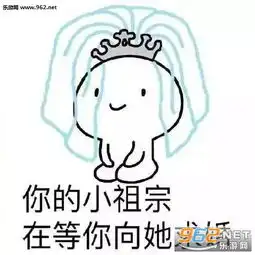 你的小祖宗系列表情包合集你的小祖宗已苏醒表情包大全下载乐游网游戏下载