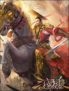 三国杀武将列传枭雄本色之刘备简介
