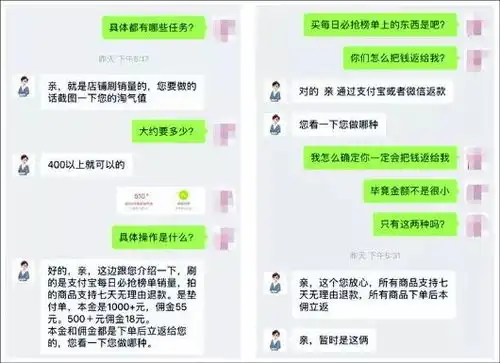 表情科普虚假宣传诈骗刷单行为被处罚列入失信名单财经头条表情
