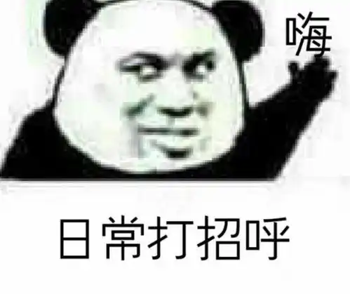 今日份搞笑斗图表情包29张
