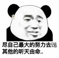 炉石巴小夫就是新滴赌神赌怪印钞样样行8费格尔,三连卡雷
