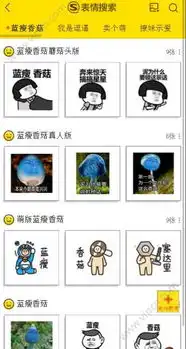 蓝瘦香菇表情包在哪制作蓝瘦香菇表情包制作地址链接分享