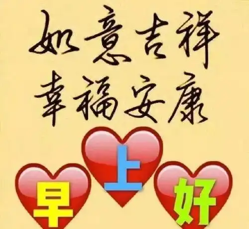 非常精美的早上好动图表情包酷暑早上好图片大全带字
