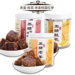 黑糖的功效与作用感冒多喝姜茶,6款养生姜茶推荐
