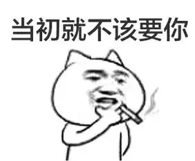 我是人见人爱的万人迷人见人爱万人迷表情发表情fabiaoqing.com
