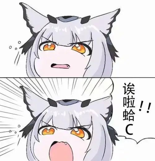 明日方舟表情包第三期
