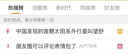 微信重磅更新除了朋友圈可评论表情包,这些功能更让人眼前一亮
