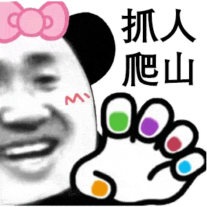 好紧张,马上要开始下半年的单身生活了
