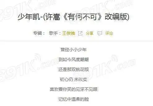 抖音曾经小小少年到如今风度翩翩是什么歌是哪首歌改编的

