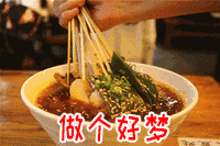 晚安快睡吧深夜放毒美食表情包
