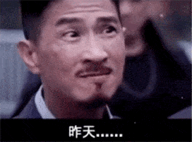 张家辉表情包gif,抖音张家辉表情包合集
