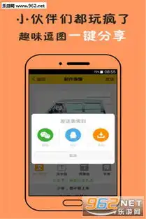 斗图表情王制作下载斗图表情王app下载乐游网软件下载
