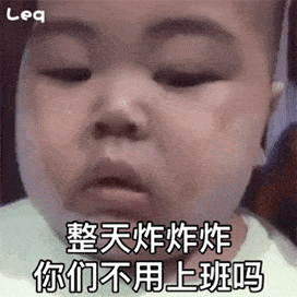 今日抖音最火表情包把我炸黑了赔钱
