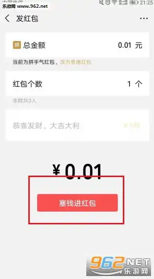 微信红包数字金额跳动动态图微信红包数字随机跳动表情包下载乐游网游戏下载
