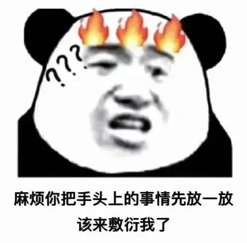 表情包沙雕表情包第八百二十六期
