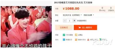 春晚明星都第一时间成了买家秀鹿晗胡歌王凯欢乐颂五美一个都没逃掉
