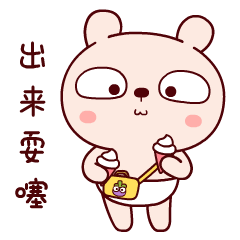 冷兔宝宝四川话微信表情
