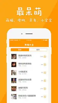 gif表情苹果版下载gif表情下载1.3.4ios版河东软件园
