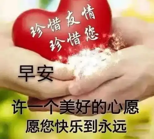 6月11日周二群发早上好问候祝福动态表情图片最美早晨好问候表情动态图片
