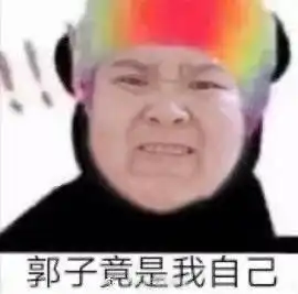 表情包沙雕表情包351期
