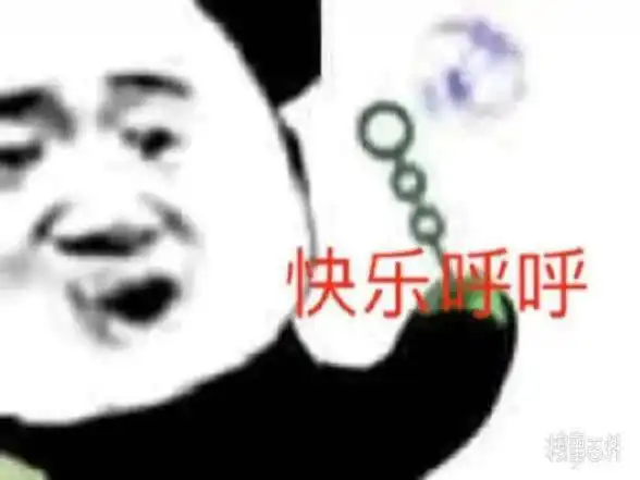 沙雕表情包更新,礼貌拿图快乐呼呼惊了很生气,不想说话哦哟,厉害死了哈哈,想不到吧我和我的小伙伴们都笑了要打架我可以,不要指指点点你这孩子怎么就是不听呢
