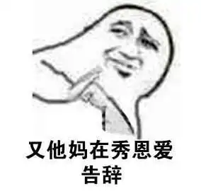 圣诞节斗图表情包
