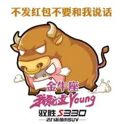 驭胜s33012星座定制表情包之羊牛蝎
