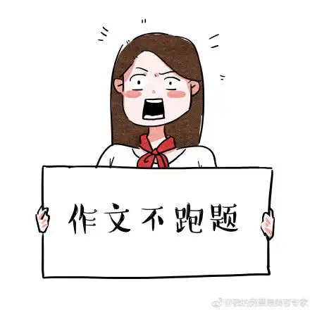 高考励志加油表情包无水印版
