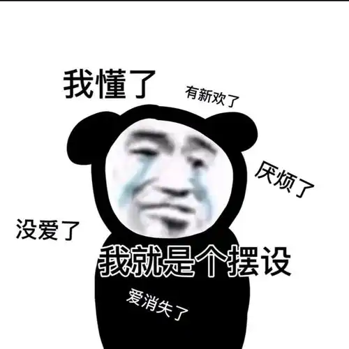 日常实用表情包你们都不干饭的吗

