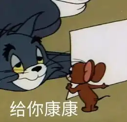 聊天斗图表情包今晚老地方等你
