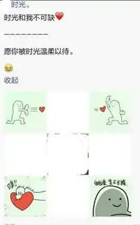 女生向你发小人推心表情系列图是什么意思中间是她的微笑照片

