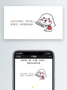 挺会贩剑手机微信配图手绘捣蛋狗狗表情包图片素材其他格式下载社会民生大全
