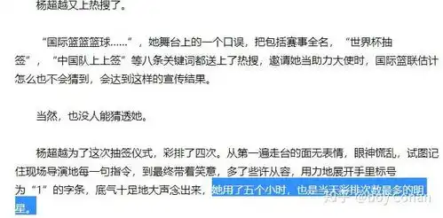 表情如何评价杨超越在2019男篮世界杯抽签仪式上的表现表情
