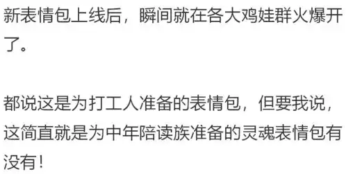 分享微信新表情上线,承包了父母们最真实的鸡娃心情

