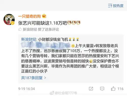 表情怎么看待张艺兴因机票未付款实际已付给中介被告的事情表情

