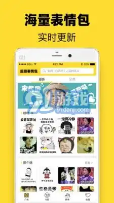 头像表情鸭下载头像表情鸭app下载91手游网
