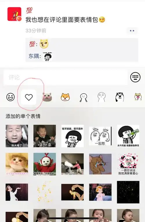 微信7.0.9新版本,朋友圈终于可以斗图了
