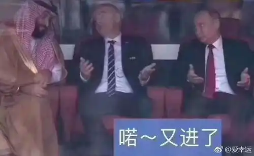 开心一笑假如段子手参加世界杯
