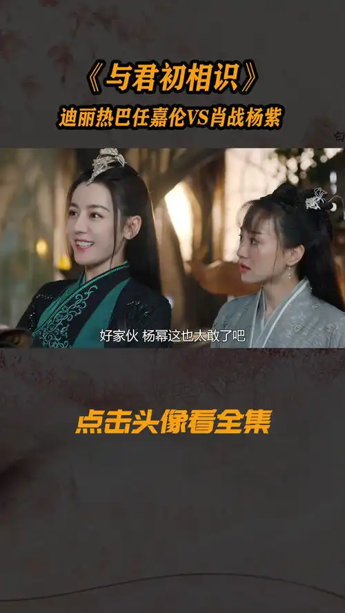 迪丽热巴有多不受人待见杨洋直呼噩梦张彬彬表情失控,任嘉伦也没逃过这一劫
