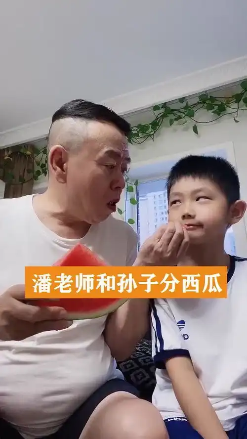 潘老师孙子这小表情太到位了,以后要扛起潘老师的衣钵吗
