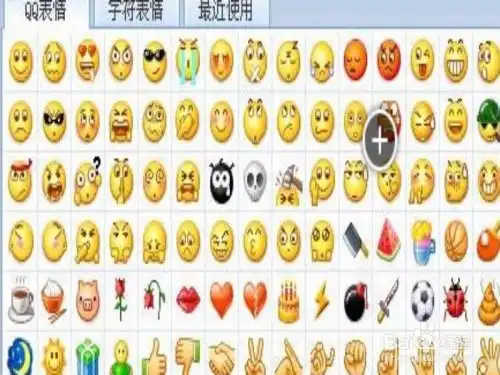 qq输入法怎么打表情qq输入法表情打出方法图解
